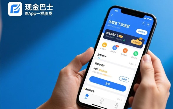 类似现金巴士app一样的贷款软件有哪些