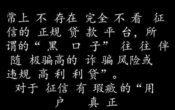 什么平台贷款app好通过不看征信