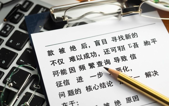 贷款被拒了怎么办还能贷吗