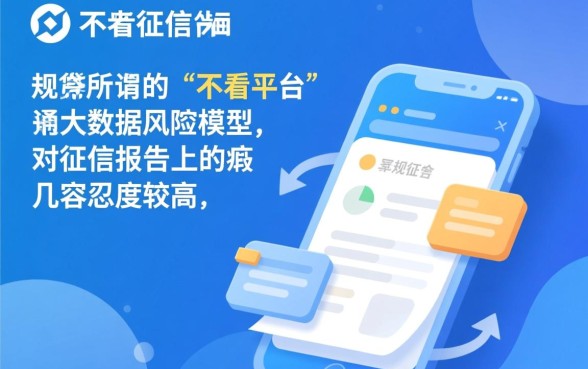 不看征信的借贷软件有哪些
