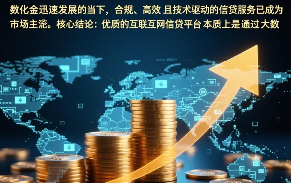 类似奇富借条app一样的网贷平台有哪些