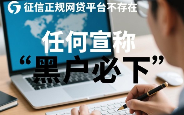 有哪些不看征信的网贷平台可以借款
