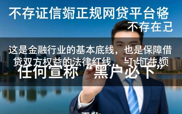 有哪些不看征信的网贷平台可以借款