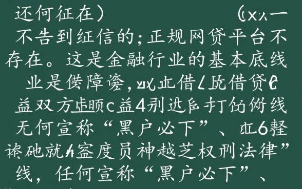 有哪些不看征信的网贷平台可以借款