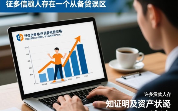 个人征信负债多但无逾期可以贷款吗