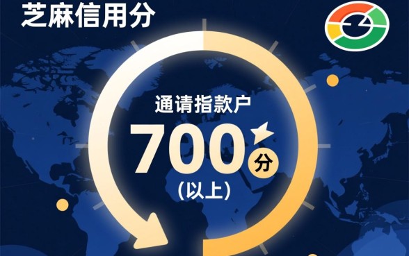 芝麻信用高用哪个软件贷款容易通过