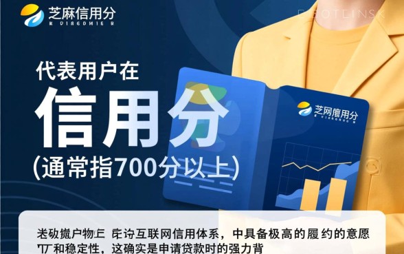 芝麻信用高用哪个软件贷款容易通过