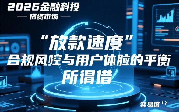 2026年五款最容易借钱的app有哪些