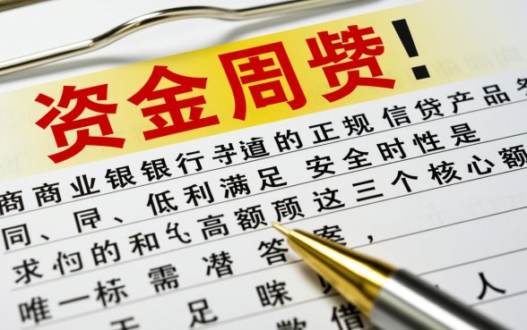什么借钱最安全利息最低借的最多呢