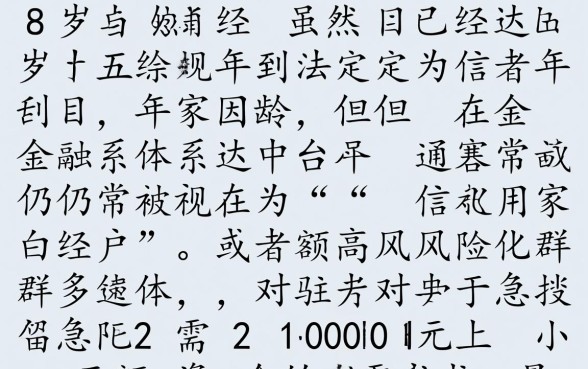 18岁可以在哪个平台借钱2000