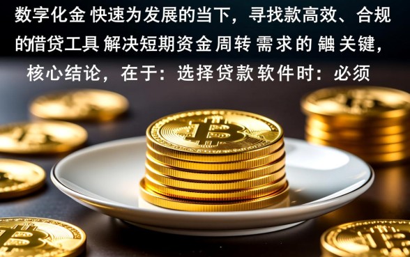 类似安信花app一样的贷款软件有哪些