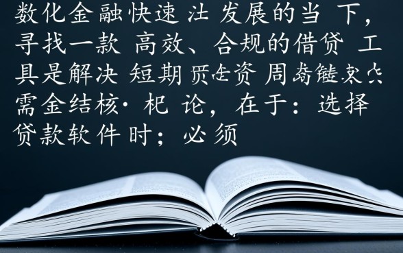类似安信花app一样的贷款软件有哪些
