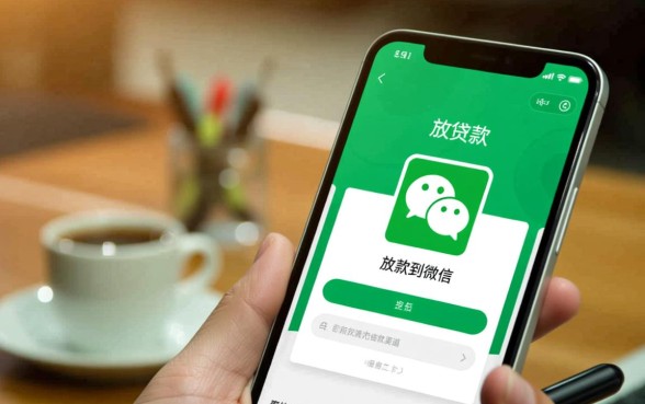有没有什么贷款平台可以放款到微信