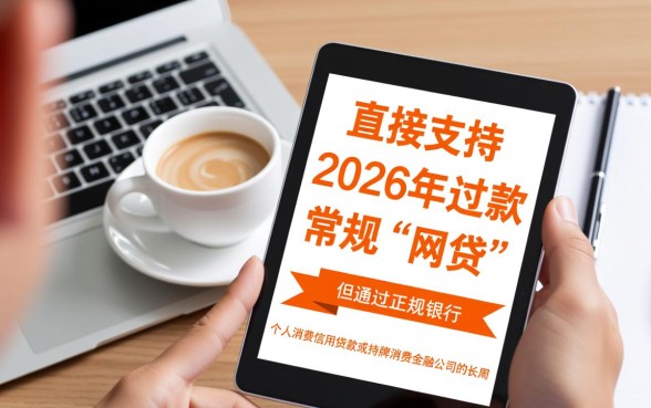 有没有能下款的网贷2026年还款