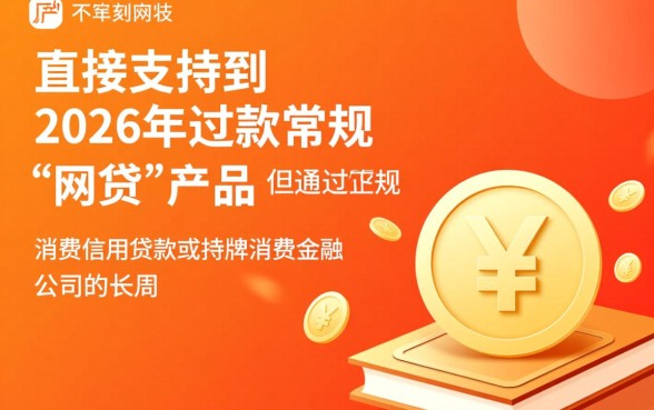 有没有能下款的网贷2026年还款