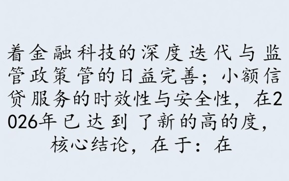 2026年借1000元马上到账吗