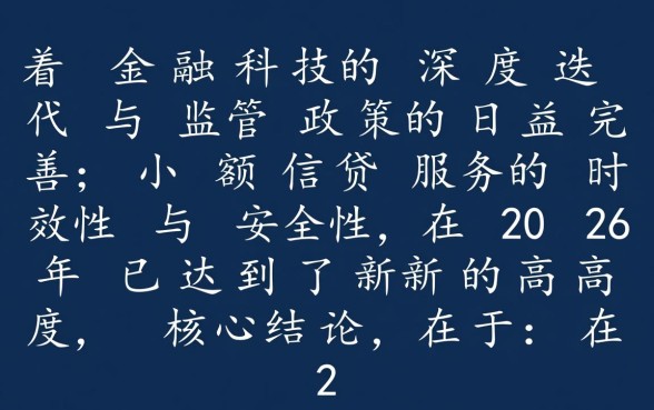 2026年借1000元马上到账吗
