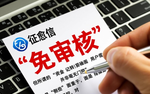 征信有逾期今天小额贷款免审核口子有哪些