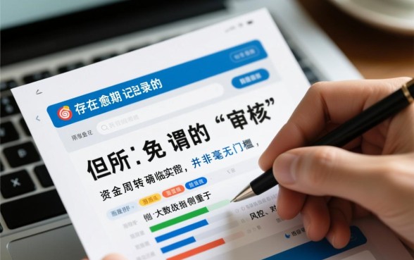 征信有逾期今天小额贷款免审核口子有哪些