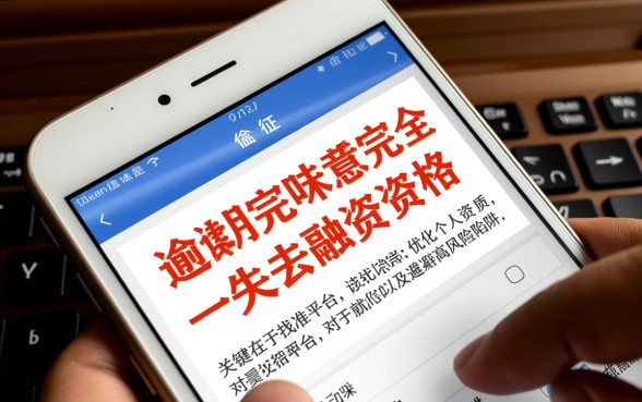 征信有逾期网贷口子能过吗