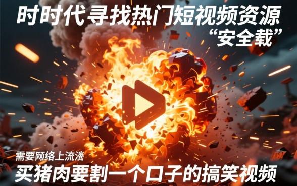 买猪肉割口子视频怎么下载