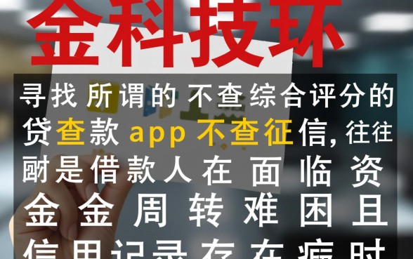 不查征信的贷款app有哪些