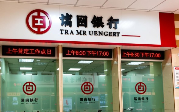 工商银行中午几点上班周一到周五的