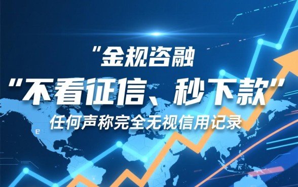 借5000不看征信秒下款2026是真的吗