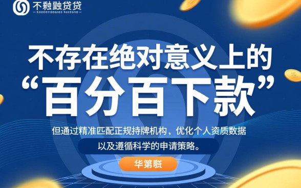百分百下500元的口子app下载