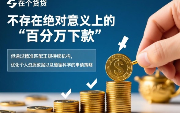 百分百下500元的口子app下载