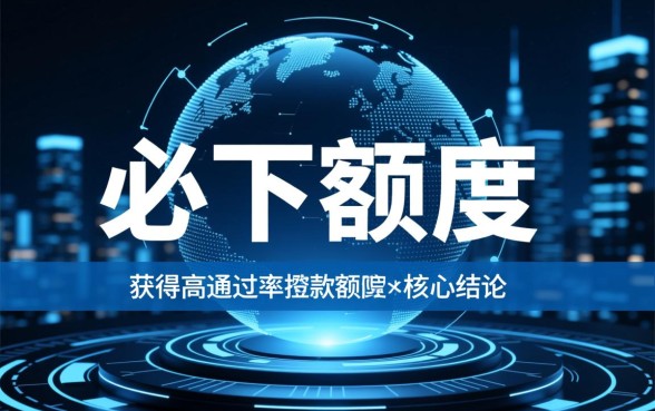2026必下额度分期口子是真的吗