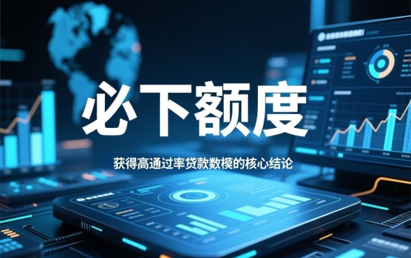 2026必下额度分期口子是真的吗