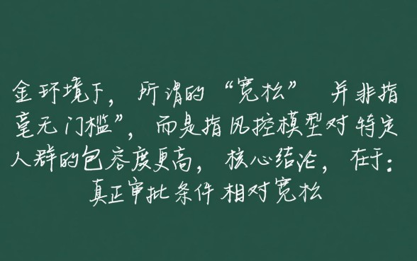 哪些黑口子审批条件宽松