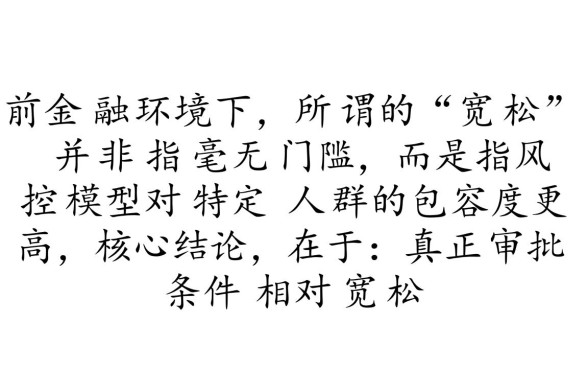 哪些黑口子审批条件宽松