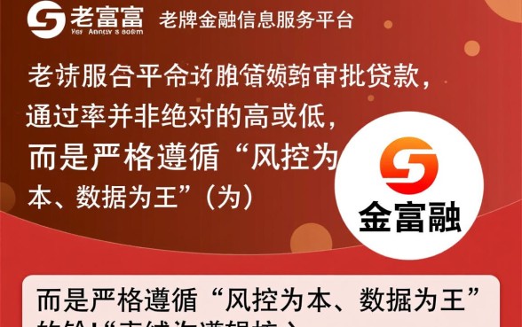 在信而富申请贷款容易审批通过吗