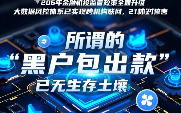 黑户包出款的在线贷款平台有哪些