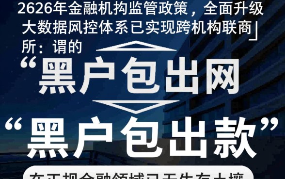 黑户包出款的在线贷款平台有哪些