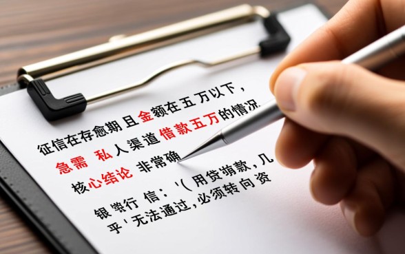 私人借款5万能下款吗
