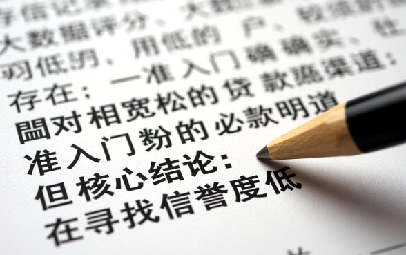 信誉度低的可以贷款的软件有哪些