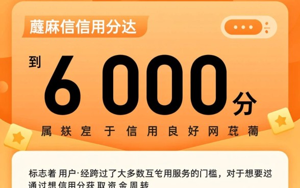 芝麻信用600分什么软件能借款