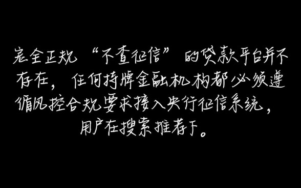 推荐下不查征信的贷款平台有哪些