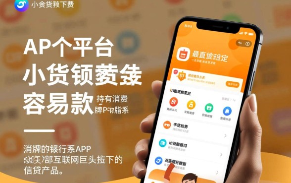app哪个平台小额贷款容易下款 app哪个平台小额贷款容易下款