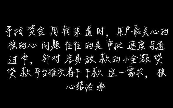 容易放款的小额贷款平台推荐下款