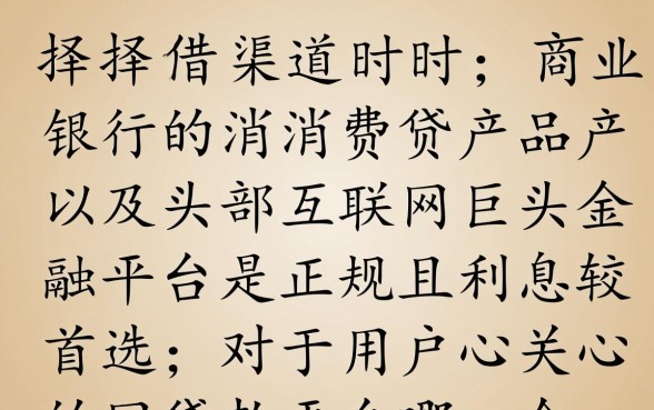 网贷款平台哪一个正规利息低一点,正规网贷平台哪个利息低 网贷款平台哪一个正规利息低一点