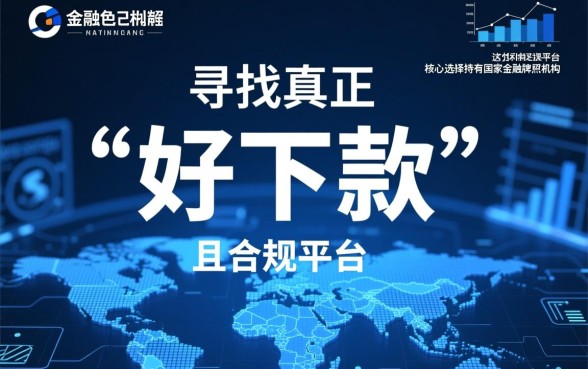 推荐几个好下款的网贷平台有哪些