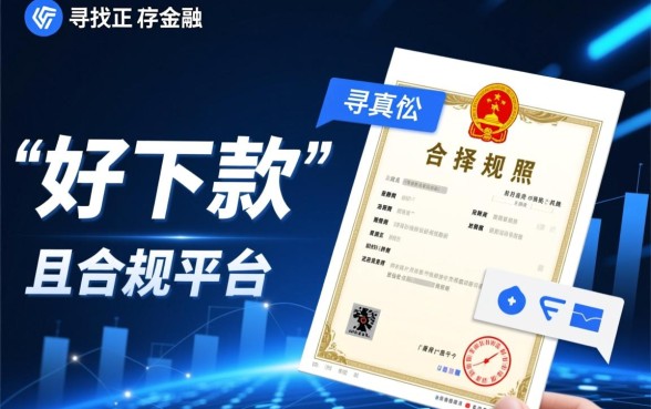推荐几个好下款的网贷平台有哪些