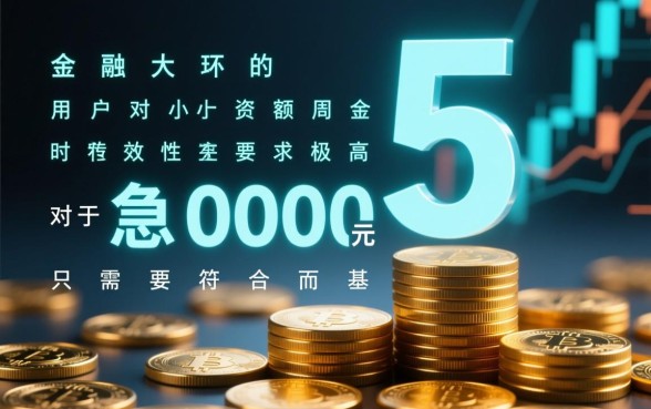 快速借钱马上到账5000银行卡怎么借