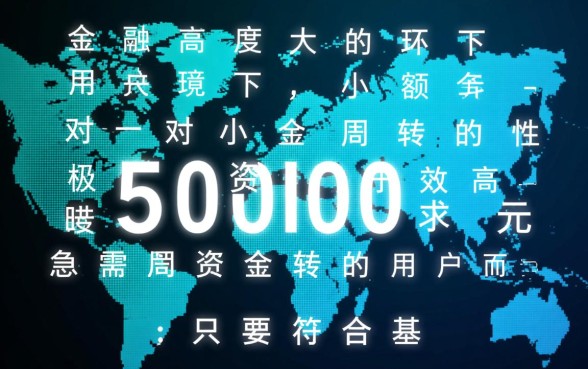 快速借钱马上到账5000银行卡怎么借