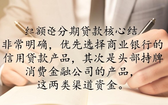 2026大额分期贷款口子有哪些