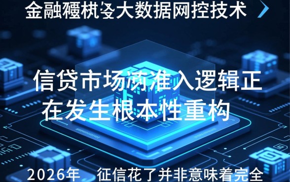 2026年征信花了能下款的口子 2026年征信花了能下款的口子